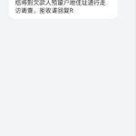 mmexport17510166859221725229786783447186.jpg