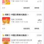 screenshot_2025-11-07-13-13-34-504_com5787219054964397212.png