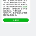 202607291156481
